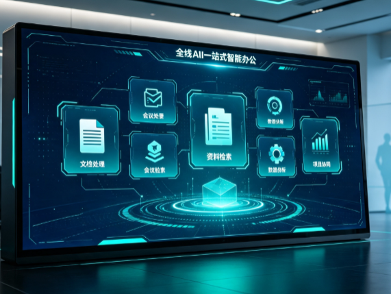 雅安地区百度搭子全域 AI 走红，一站式打通企业全流程智能办公