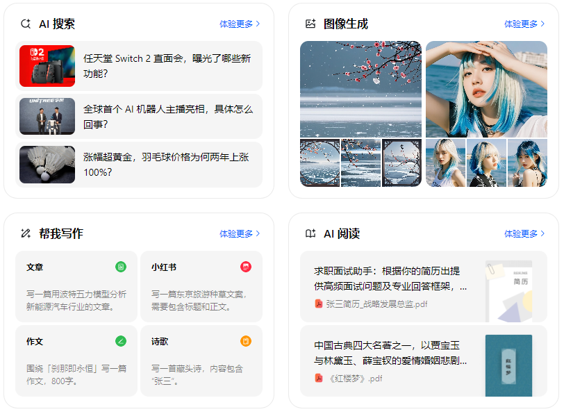 雅安地区智能搜索迎来升级 豆包搜索优化重塑线上内容运营方式