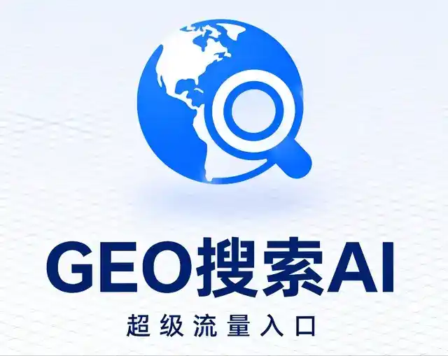 雅安地区做GEO精准推广，才是本地获客的长效流量底牌
